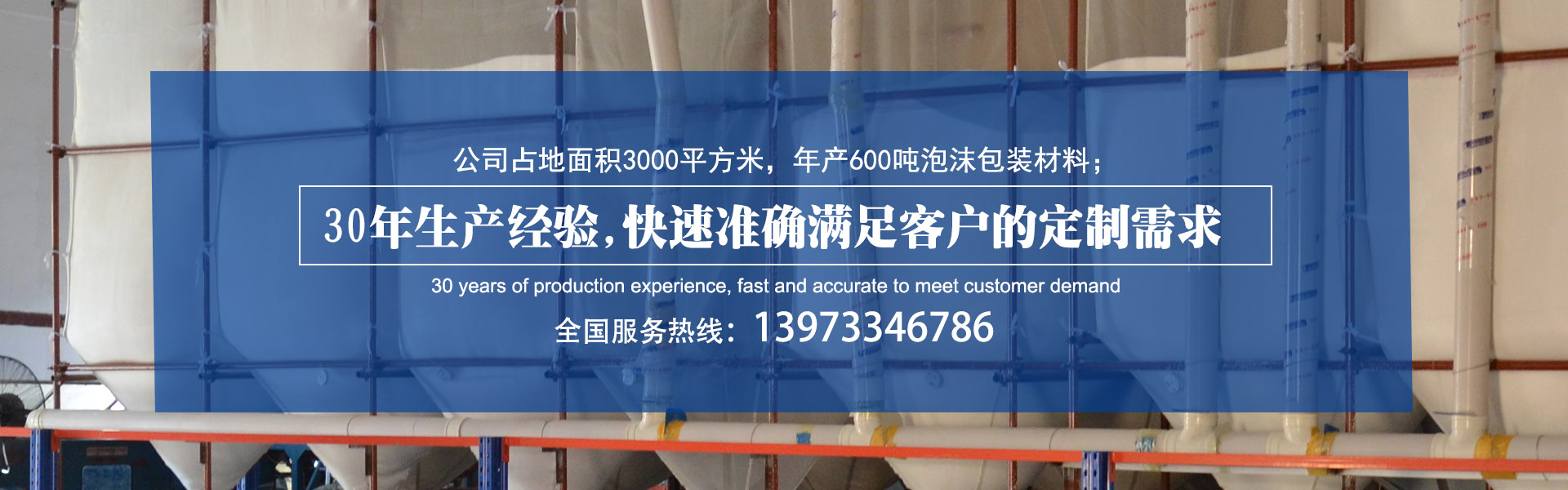 30年生产经验,快速准确满足客户的定制需求